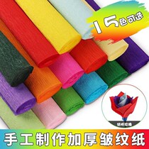 15-color color thickened crepe paper manual set telescopic paper curl paper material paper diy rose wrinkle paper