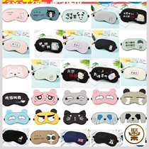 Blindfold three-dimensional shading male cartoon childrens cotton girl student Korean version sleep princess when the eyes are large and breathable