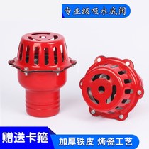 Flower basket head check valve 2 2 5 3 4 inch bottom valve inlet water lotus head back check pump gasoline pump