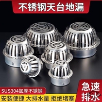 304 stainless steel floor drain filter Roof floor drain cover Roof sewer rat-proof outdoor outdoor terrace drain pipe