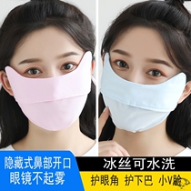 Ice Silk face mask sunscreen eye protection female 2021 new physical mask summer anti-mask