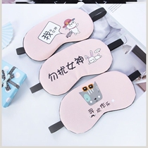 Cartoon cute student blindfold female sleep shading breathable Korean ice bag ice compress relieve eye fatigue blindfold male