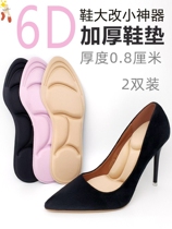 Thickened insoles womens shoes big change small artifact cushioning decompression sweat absorption non-slip size adjustment insole shoes big foot pain