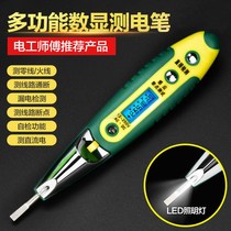 Multifunctional digital display Electric Pen household line detection breakpoint zero line live wire electric test pen high precision induction electric inspection pen