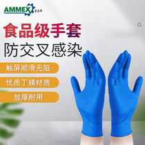 Amas durable nitrile disposable gloves thickened food grade catering nitrile rubber latex APFNCHD