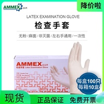 Aimas disposable latex gloves thickened and durable nitrile rubber household experimental catering food dental labor insurance