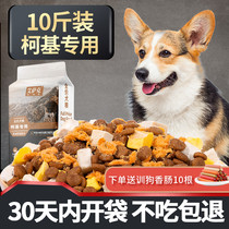 Isaac Keji special dog food buttocks 10kg freeze-dried dog food puppies adult dogs calcium supplement small dogs 20