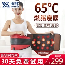 Beauty salon far infrared heating belt warm Palace fat burning thin waist belly artifact abdominal vibration massage device