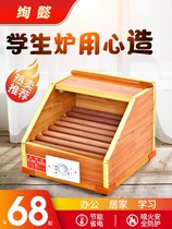 Solid wood stove household electric fire bucket winter student office heater small foot warm artifact fire box