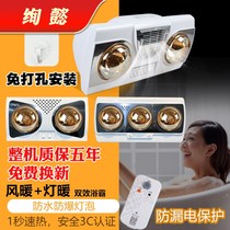 Yuba wall-mounted two-lamp heating three-lamp hanging wall-mounted bathroom heating lamp waterproof and explosion-proof