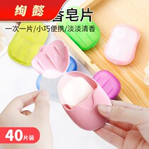 Soap chip portable mini Student Box children hand wash piece soap Paper travel disposable soap sheet