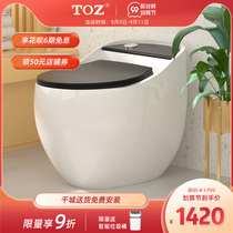 Japan TOZ bathroom egg toilet household small apartment toilet pumping toilet siphon toilet