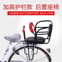 Suitable for the baby doll Jiante Touareg bicycle child seat bicycle mountain bike rear safety seat