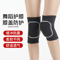 Dance knee pads for female dancing special girls and children practice dancing kneeling anti-collision thickened knee protectors