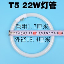 Ceiling lamp light source Bedroom lamp Energy-saving ring household T5 22w 32w 40w round three primary color t6 light tube