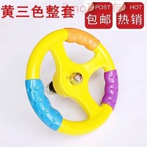 Rocking car accessories Full set of rocking car rocking machine accessories Rocking car steering wheel Coin-operated rocking car steering wheel