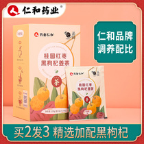 Renhe Longan Red jujube wolfberry ginger tea Five eight treasure flower tea drink Girl female tea bag tea bag tea