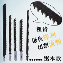 Lengthened jig saw blade woodworking coarse teeth fine teeth electric metal cutting jig saw blade 250mm