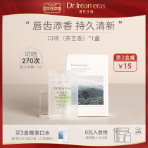 Irene mouth spray tea fragrant green tea lasting fresh oral spray male portable female tone in addition to bad breath card