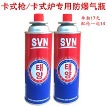 Spitfire gun head card type portable ignition torch outdoor spray gun welding gun head flame gun burning pig hair baking