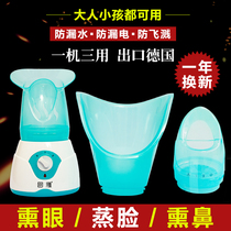Face steamer eye steamer Chinese medicine hot compress spray nose fumigator household deep hydration hot spray beauty instrument Facial spa treatment