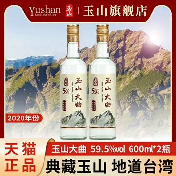 玉山茅台酒-玉山茅台酒促销价格、玉山茅台酒品牌- 淘宝
