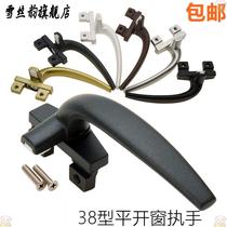 Thickened 38 handle aluminum alloy window handle 50 window handle lock buckle push door and window handle seven characters