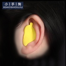 Earplugs Super soundproof sleeping special artifact sleep professional noise snoring noise reduction student dormitory