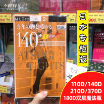 Japanese thick wood stockings leggings 140D hot pantyhose 180D double magic bottle plus velvet display warm