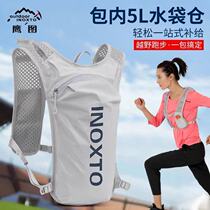 INOXTO eagle figure running soft backpack outdoor sports equipment cross-country men and women Universal Light marathon water bag