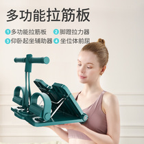 Tape plate calf shaping stretching equipment against the wall standing home fitness leg auxiliary children Sports oblique pedal