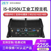 Xinchuang cloud industrial control host core i5-7300U i7-7600U i5-8250U fully enclosed fanless dual network multi-serial port dustproof GPIO embedded mini computer host