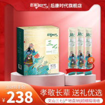 After the Kang era Yunnan Wenshan Special Grade Three seven powder three seven super fine powder Tianqi powder official flagship store packaging