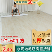 Floor paste self-adhesive thickened wear-resistant waterproof household PVC floor renovation floor leather cement floor direct paving