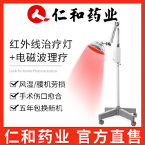 Renhe medical physiotherapy instrument magic lamp electric baking lamp household baking electric far infrared therapeutic device special tdp electromagnetic wave