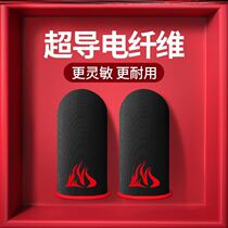 Finger eating chicken girls game gloves anti-sweat King Glory artifact non-slip ultra-thin peace elite thumb cover