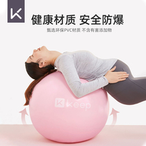 Keep yoga ball for pregnant women special midwifery fitness ball weight loss Childrens sensory training yoga balance ball Big Dragon Ball