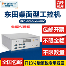  Dongtian desktop industrial computer H81 chipset 4 gigabit network port three display 8 USB ports 6 serial ports industrial computer