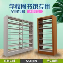 Library Bookcase School Library Steel Bookshelf Reading Room Single-sided double-sided household bookcase voucher file