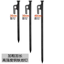 Tamping dog fixer Bolt dog tent ground nail large windproof plug dog fixed pile dog pile nail outdoor tethering cattle