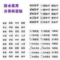 Towel Classification Logo Sticking Washbasin Address Distinguishing Household Baby Pot Marking Pattern Rag Label Identification