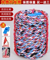 Tug-of-war Competition Special rope Kindergarten Adult parent-child tug-of-war Abrasion Resistant without hurting hand Color cloth Multi-person rope