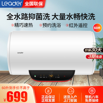 Haier commander electric water heater household bathroom 60 liters 50 is hot speed thermal storage water bath shower flagship store