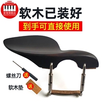 Violin cheek rest accessories cheek pad Pat tow 1 2 3 4 8 Ebony Gill drag screw and Cork