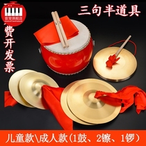 Three sentences and a half props set for big occasions to perform adult childrens tongs and drums