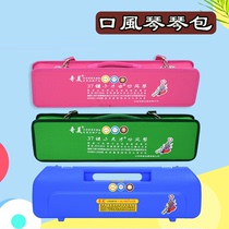 Chimei mouth organ packaging box Piano bag piano box backpack storage bag handbag 37-key packaging bag for students 32-key use