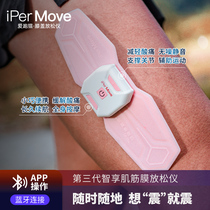  3rd generation love running cat Zhixiang fascia instrument Wireless Bluetooth smart shoulder neck waist and leg muscle relaxation pulse electric relaxation instrument