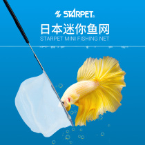 Mini fishing net small fish fighting fish fishing net fishing net crystal shrimp fish tank shrimp net clown fish fishing net tool
