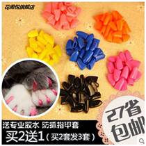 Flower pet nail set dog nail set cat nail set Cat Dog Claw cover anti-catch cat catch Teddy nail