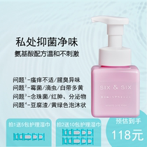 sixsix Japan original imported wash and care solution clean Yin care liquid private wash wash wash antipruritic